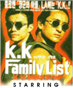 KK Family List